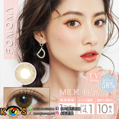 FOMOMY Milk Tea フォモミ ミルクティー FOMOMY Milk Tea フォモミ ミルクティー